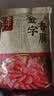 金字 老字号 金华香肠熟食腊味咸甜香肠特产三七肥瘦广式腊肠480g 实拍图