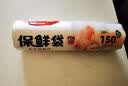 美丽雅保鲜袋食品级中号250只厨房冰箱食品保鲜袋冰箱专用 实拍图