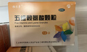 维乐多 五维赖氨酸颗粒12袋*5g*盒 儿童春季长高 促进生长发育 骨骼生长 增强抵抗力 青少年营养补充剂 挑食不长个 实拍图