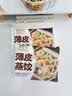 头厨薄皮蒸饺600g共24只袋手工煎水饺云吞早餐速食半成品潮汕风味饺子 实拍图