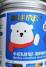 熊伴成长牛初乳酵母β-葡聚糖奶片儿童免疫球蛋白维生素VC宝宝嚼嚼乐80粒 实拍图
