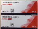 【原研进口】倍他乐克 琥珀酸美托洛尔缓释片47.5mg*28片/盒8盒装 实拍图