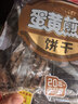 米老头 蛋黄煎饼原味420g 鸡蛋煎饼休闲零食小包装饼干节日送礼箱装 实拍图