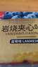 泓一岩烧乳酪吐司面包 营养早餐代餐饱腹速食休闲零食点心蓝莓味420g 实拍图