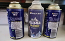 車仆（CHIEF）汽车冷媒空调制冷剂r134a雪种车用环保无氟利昂空调降温三瓶装 实拍图