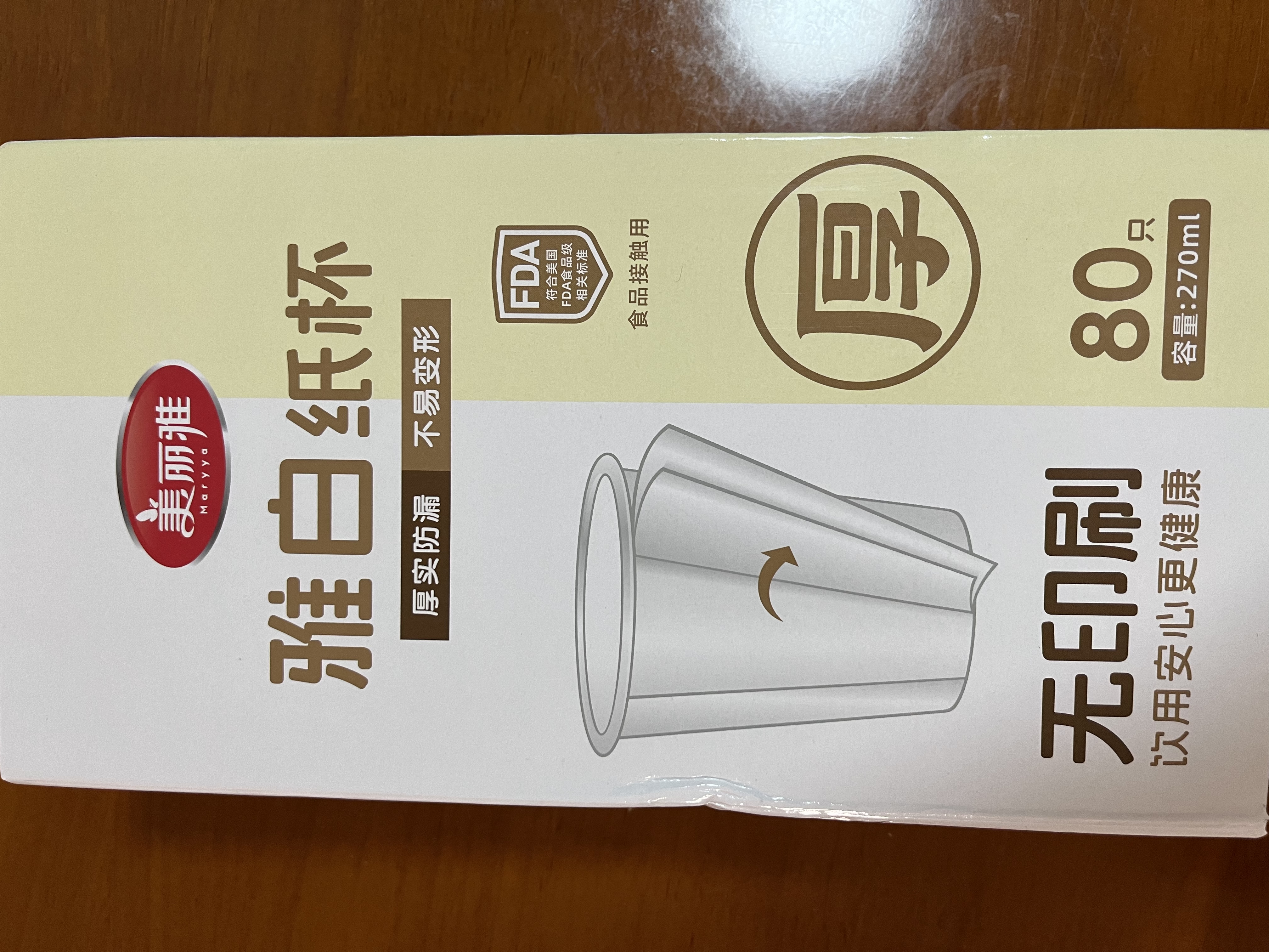 美丽雅一次性纸杯270ml*80只 加厚食品级杯子咖啡杯家用办公商用茶水杯 实拍图