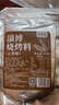 鲜窝窝正宗淄博风味烧烤料300g五香味 腌肉撒蘸料烤肉串干碟孜然香料 实拍图