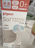 贝亲（Pigeon）防胀气 玻璃奶瓶160mlS码+PPSU奶瓶240mlM码 1-6个月奶瓶套装 实拍图