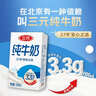 三元方白纯牛奶250ml*24盒 送礼新老包装随机发【丁禹兮同款】 实拍图