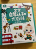 宝宝巴士jojo点读笔幼儿早教机1-3岁儿童启蒙绘本玩具睡前故事机生日礼物 点读笔1-4岁【启蒙认知_进阶版】 实拍图