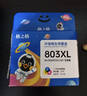 格之格803墨盒 适用惠普1112墨盒hp2132 2131 2623 2600 2621墨盒2622 1111 2130打印机hp803墨盒彩色可加墨 实拍图