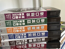 365天英语口语大全6册（日常+职场+交际+出国+旅游+商贸）常用英语口语 常用英语入门（赠音频） 365天英语口语大全·双速模仿版（6本套装） 实拍图