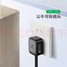 公牛（BULL）PDU黑色三极可拆三脚插头3脚空调插 10a插头电源插头插座/无线/自行接线 GNT-10S 10只装 实拍图