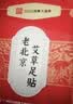 白云山老北京艾草足贴 艾灸艾叶艾绒瘦肚子肚脐贴三伏穴位养生贴 实拍图