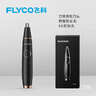 飞科（FLYCO） 鼻毛修剪器电动男士剪鼻毛器充电式剃毛刀刮修鼻毛神器剪刀节日送男朋友礼物 黑金版【全身水洗 2年超长续航】 实拍图
