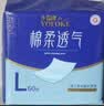 永福康成人护理垫 XL20片 尺寸80*90cm 婴儿孕产妇床垫老人一次性隔尿垫 实拍图