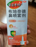 【原研进口】雷诺考特布地奈德鼻喷雾剂64μg*120喷过敏性鼻炎喷剂专用药非氯雷他定西替利嗪吸入混悬液儿童 实拍图