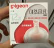 贝亲（Pigeon）自然离乳吸嘴组 含重力球吸管 原装配件12月+ BA155 实拍图