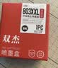 双杰803墨盒适用惠普803墨盒惠普2622墨盒hp 1112 2132 2621 2131 2130 2623 2628 3830 1111 2600打印机墨盒墨水 实拍图
