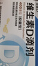 星鲨维生素D滴剂 24粒*5盒维生素d3儿童3-12岁1-3岁婴幼儿0-1岁青少年11-17岁促钙吸收全年龄段可用 实拍图