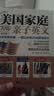 美国家庭万用亲子英文绘本·畅销纪念版（全4册）儿童英语阅读教材  实拍图