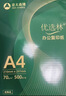亚太森博A4打印纸 70g复印纸 优选林系列 500张*4包 办公用纸 高性价比复印纸2000张整箱 实拍图