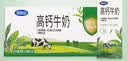 完达山高钙牛奶250ml*16盒 健康营养 丰富维D家庭早餐奶 实拍图