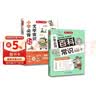 小学必背文学常识+百科常识（2册）小学生语文课本基础知识大全素材积累漫画图解必备文学常识儿童百科全书 实拍图