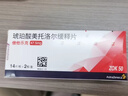 【原研进口】倍他乐克 琥珀酸美托洛尔缓释片47.5mg*28片/盒 实拍图