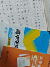 华夏万卷高中生练字帖楷书必背古诗文72篇+文言文+英语3500词手写钢笔衡水体学生硬笔临摹（3本） 开学季 实拍图
