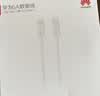 华为原装6A数据线USBType-C转USBType-C充电线高品质线芯/持久耐用适用华为Pura 90/Mate80/畅享90 实拍图