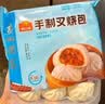 广州酒家叉烧包750g 20个早餐半成品早茶糕点点心包子小笼包食品预制菜 实拍图
