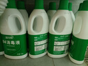 蓝月亮 84消毒液1.2kg*4瓶 地板玩具家居衣物消毒水杀菌率99.999% 实拍图