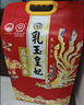 金龙鱼乳玉皇妃 万福五常大米 10斤 送礼臻选(一年一季当季新米) 实拍图