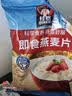桂格（QUAKER）即食燕麦片1000克袋装 营养早餐 膳食纤维 零添加白砂糖 实拍图