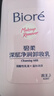 碧柔（Biore）花王深层净润眼唇温和卸妆乳150ml清洁毛孔男女通用护肤品礼物 实拍图