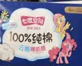 七度空间少女超薄100%纯棉透气卫生巾日夜用姨妈巾组合48片【新国标认证】 实拍图