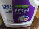 滴露（Dettol）衣物除菌液薰衣草3L杀菌99.9%除螨 内衣香氛衣物消毒液可配洗衣液 实拍图