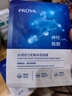 珀莱雅面膜补水玻尿酸保湿补水面膜 水母神经酰胺20片（2种包装随机发） 实拍图
