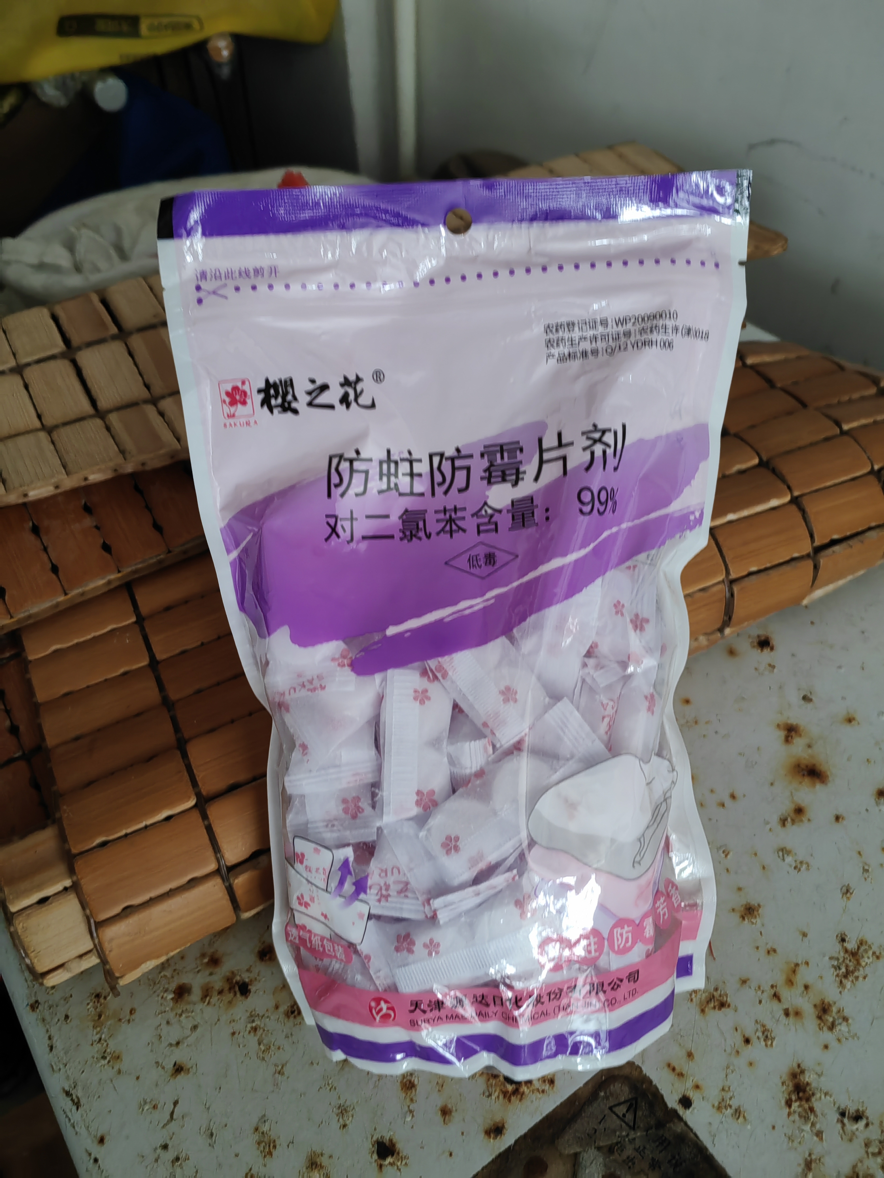 樱之花防蛀防霉片剂480g代替樟脑丸卫生球羊绒棉毛衣物鞋柜芳香味驱蛀虫 实拍图