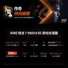 AMD锐龙 7 9800X3D 游戏处理器 8核16线程104MB游戏缓存盒装CPU 畅玩打瓦/三角洲/CSGO 千帧电竞 实拍图