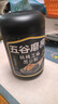 五谷磨房核桃芝麻黑豆粉黑芝麻糊炖奶五黑粉代餐粉600g*2罐 实拍图