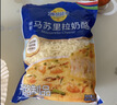 妙可蓝多马苏里拉芝士碎450g 奶酪碎  焗饭披萨拉丝烘焙原料 实拍图