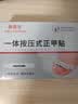 脚医生甲沟炎专用矫正器正甲贴纠正神器嵌甲脚趾甲矫正贴片1套 实拍图
