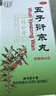 北京同仁堂 五子衍宗丸 60g*3盒 小黑丸子补肾益精肾虚精亏阳痿不育遗精早泄腰痛尿后余沥 男科用药 补肾 实拍图