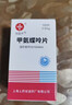 [信谊] [信宜平] 甲氨蝶呤片 2.5mg*100片/盒 实拍图