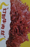 老川东 灯影牛肉丝 五香味420g/盒 礼盒装 休闲零食解馋四川小吃 实拍图