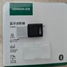 绿联USB蓝牙适配器5.3接收器免驱 适用键盘鼠标耳机音响手柄PC电脑台式机外置蓝牙模块无线蓝牙发射器 实拍图