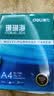 得力（deli）珊瑚海A4打印纸 70g500张*10包一箱 双面复印纸 企业采购优选 整箱5000张7363 实拍图