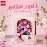乐高（LEGO）积木10374 粉玫瑰花束男女孩玩具毕业礼物家居装饰摆件 实拍图